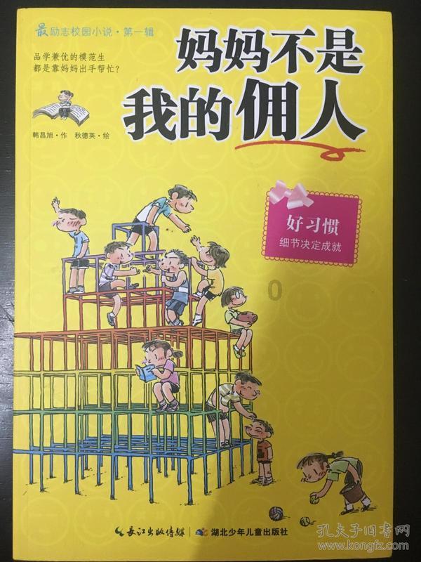 密室之错语因果
