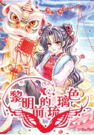 皇室家族