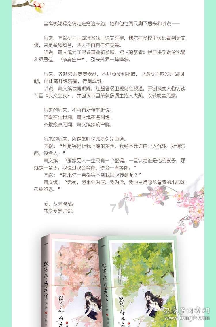 救援深海动物